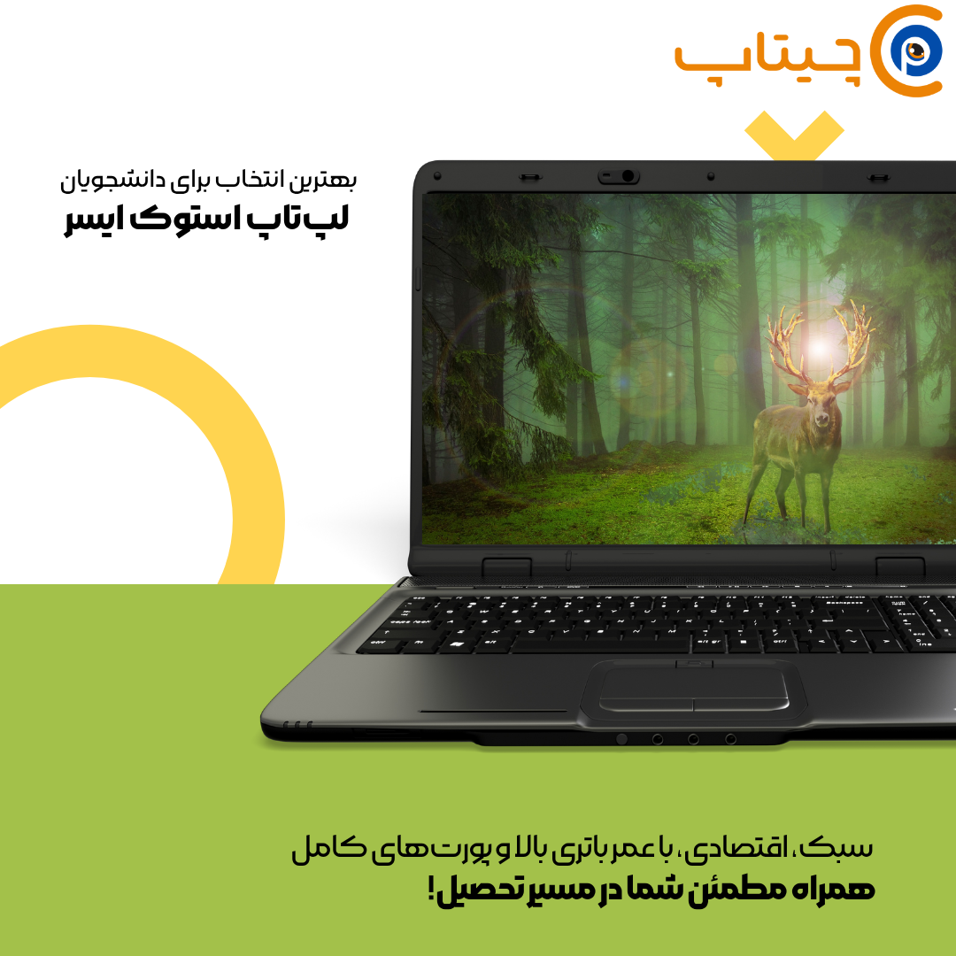 لپ تاپ های استوک ایسر برای دانشجویان